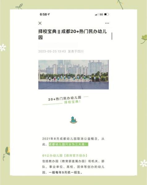 民办幼儿园前景怎么样_2024还能赚钱吗