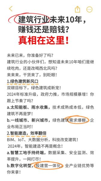 建筑企业未来十年发展趋势_建筑行业还能赚钱吗