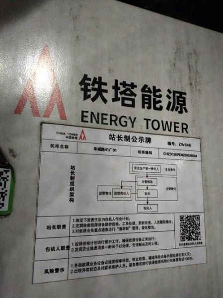 中国铁塔发展前景怎么样_中国铁塔值得投资吗