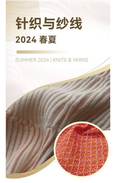 针织行业发展前景如何_针织面料未来趋势