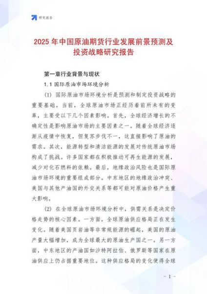 中国石油行业前景如何_未来五年投资机会在哪