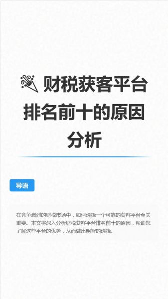 财务公司如何获客_财务公司行业前景怎么样