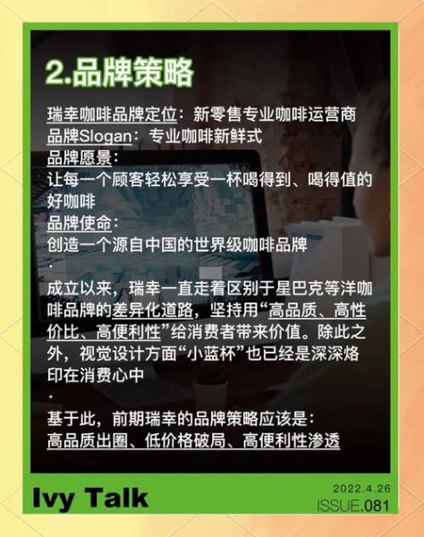 咖啡品牌如何差异化竞争_精品咖啡店如何突围