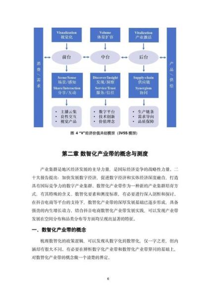 信息产业未来十年发展趋势_如何抓住红利