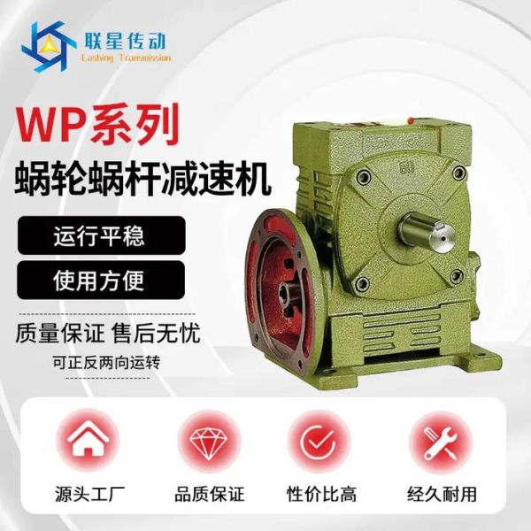 减速机选型_减速机常见故障及维修