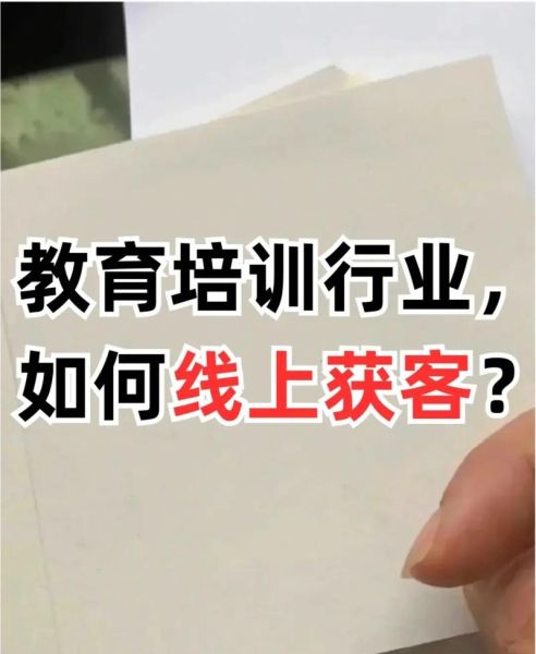 教育行业如何精准获客_教育行业获客成本怎么降低