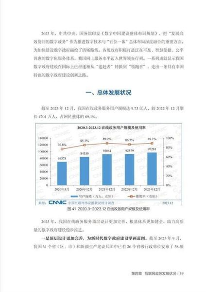 互联网新闻行业现状如何_未来发展趋势有哪些