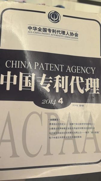 专利代理人前景怎么样_专利代理人收入高吗