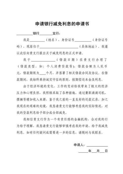 如何申请低息贷款_哪家银行贷款利率最低