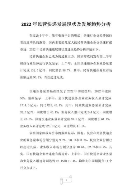 快递公司前景怎么样_未来发展趋势