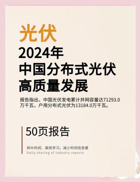 光伏行业前景怎么样_2024年光伏投资回报率如何