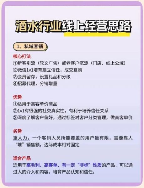 酒业互联网营销有哪些坑_如何避免线上卖酒骗局