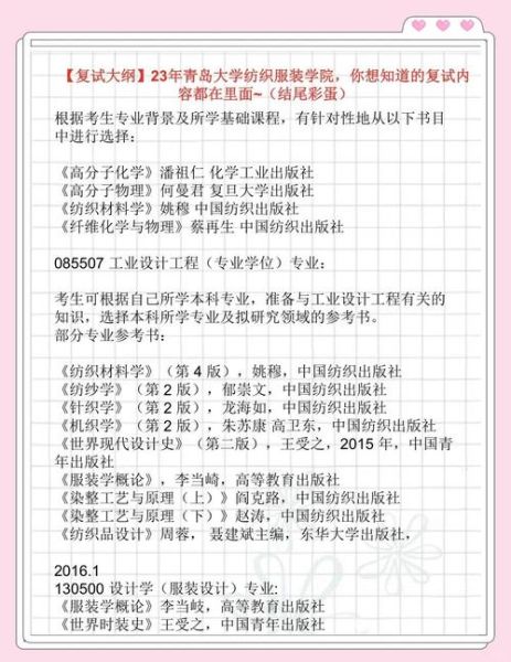 纺织考研前景怎么样_纺织专业考研值得吗