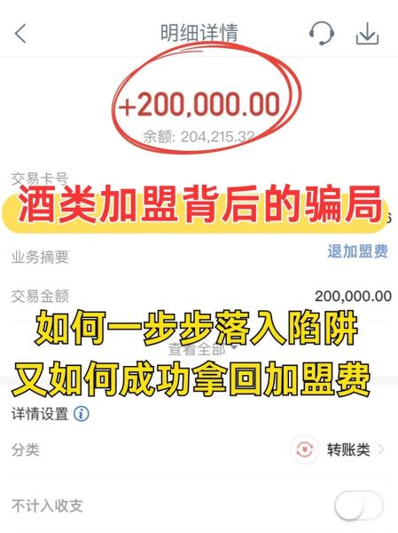 酒业互联网营销有哪些坑_如何避免线上卖酒骗局