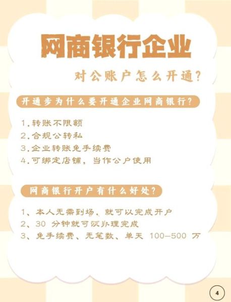 互联网银行安全吗_如何挑选高收益互联网银行