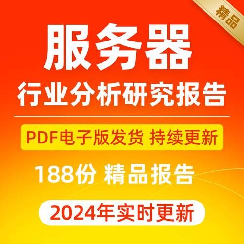 服务器开发前景怎么样_2024年值得入行吗