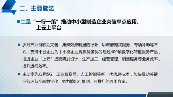 工业互联网国家政策有哪些_企业如何落地