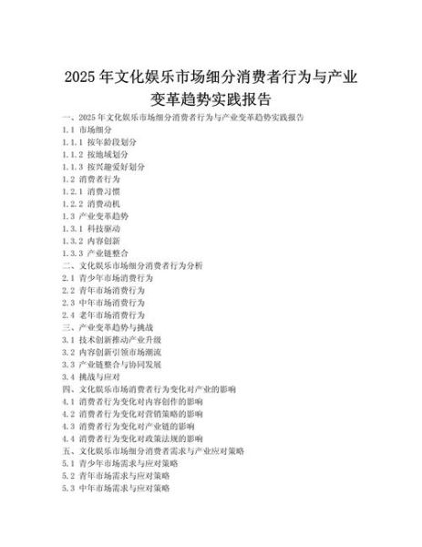 2025年文化市场发展趋势_文化消费新热点有哪些