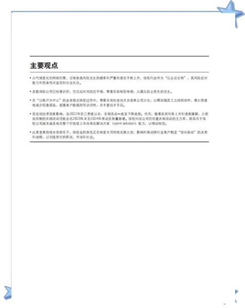 保险怎么买最划算_2024年保险行业分析报告