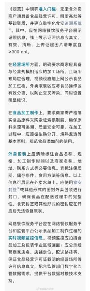 外卖平台政策有哪些_外卖新规对商家影响