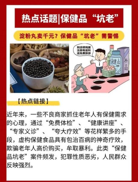 保健品副作用有哪些_如何避免保健品骗局