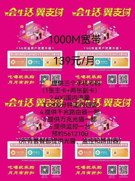 电信宽带哪个套餐最划算_如何办理电信5G套餐