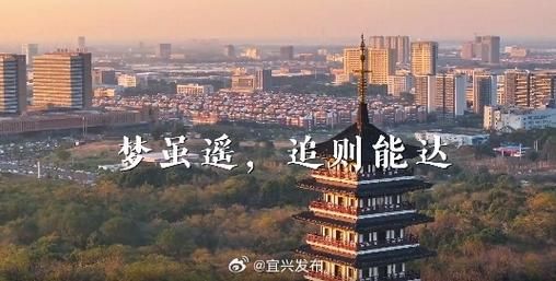 宜兴发展前景怎么样_宜兴未来五年有哪些机遇