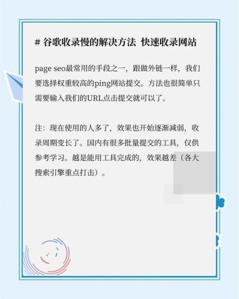网站收录慢怎么办_如何提升百度索引量