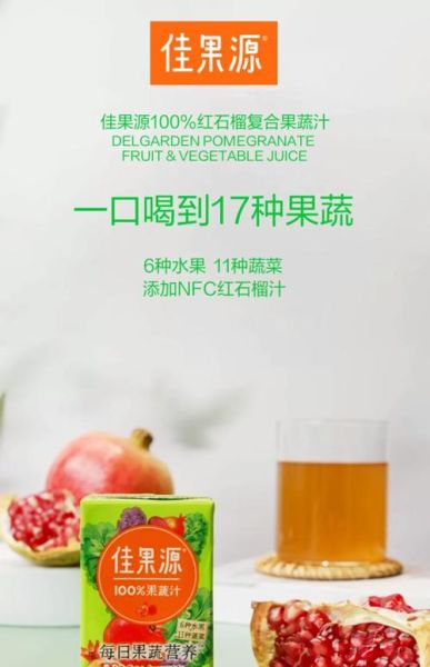 果蔬饮料哪个牌子好喝_果蔬饮料健康吗