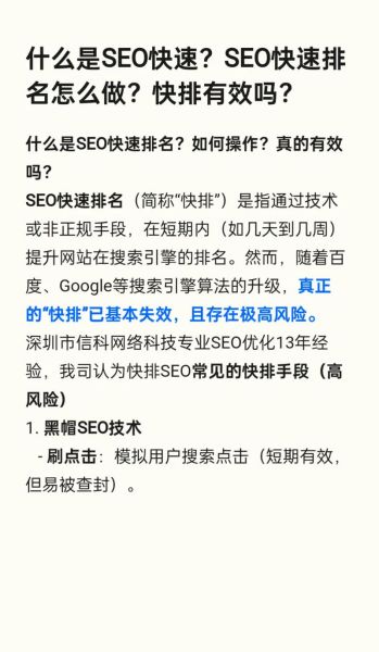 浙江企业怎么做SEO_浙江网站如何快速排名