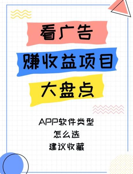 互联网广告怎么赚钱_广告联盟和程序化购买区别