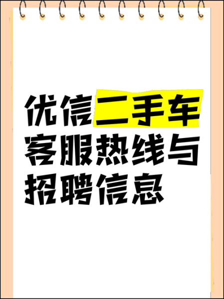 山东优信互联网怎么样_山东优信互联网招聘靠谱吗