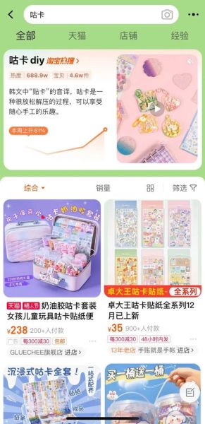 贴纸市场未来五年能赚多少钱_贴纸行业创业前景如何