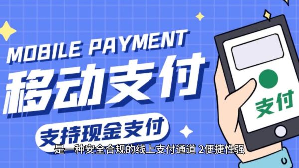 2014年互联网支付安全吗_如何开通快捷支付