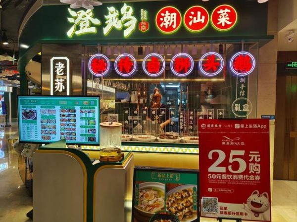 深圳餐饮加盟哪家好_深圳餐饮市场现状如何