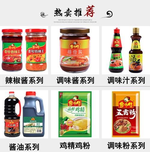 调味酱哪个牌子好吃_调味酱怎么选