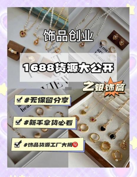 银饰行业赚钱吗_银饰品牌怎么选