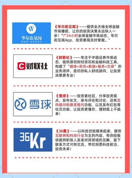 移动互联网金融排名前十平台有哪些_如何选择靠谱理财App