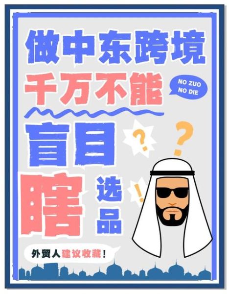 中东社交平台有哪些_如何在中东做社媒营销