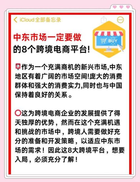 中东社交平台有哪些_如何在中东做社媒营销