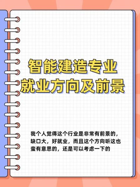 建筑业未来发展趋势_建筑业就业前景怎么样