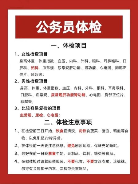 体检项目怎么选_体检前注意事项