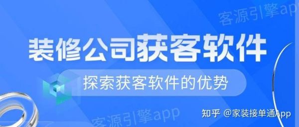 互联网家装为什么做不起来_如何突破获客瓶颈