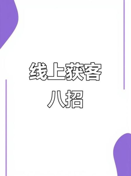 互联网家装为什么做不起来_如何突破获客瓶颈