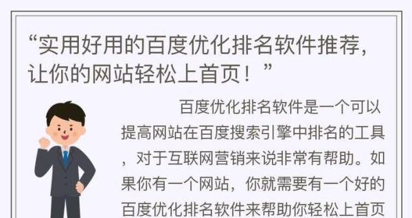 如何优化网站关键词排名_网站关键词排名提升方法