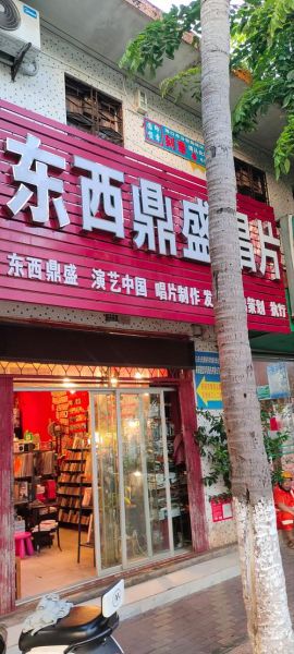 音像行业前景如何_音像店还能开吗