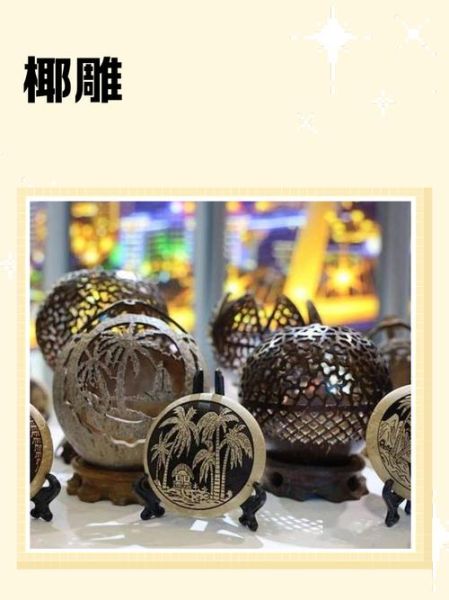 椰雕前景怎么样_椰雕工艺品有市场吗
