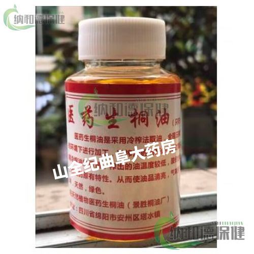 桐油多少钱一斤_桐油市场前景怎么样