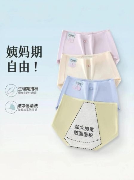 经期裤哪个牌子好_经期裤可以穿多久