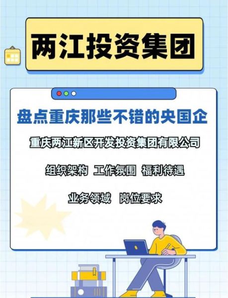 重庆互联网投资机构有哪些_如何选择靠谱机构
